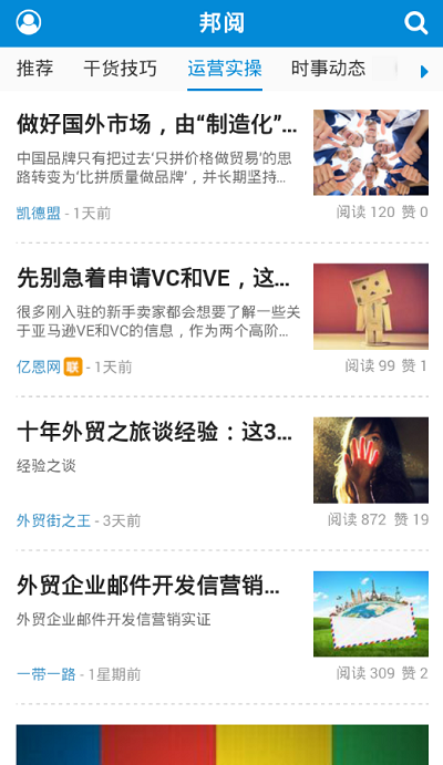 邦阅app手机版