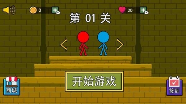 森林红蓝人双人联机版游戏