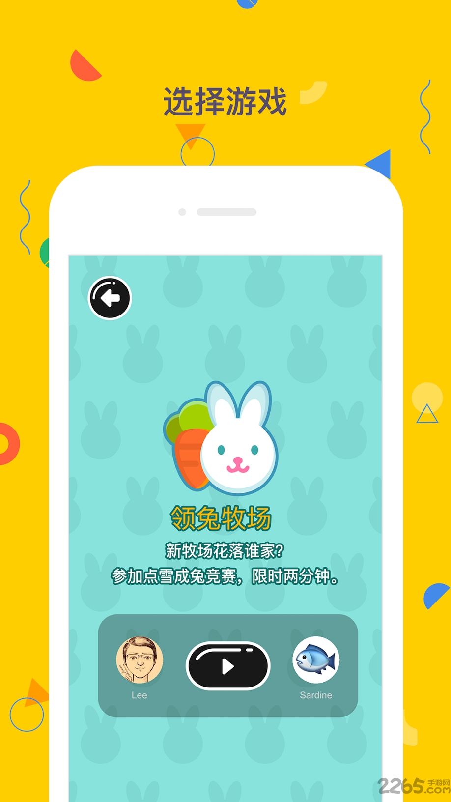 与你游戏 与你游戏app下载