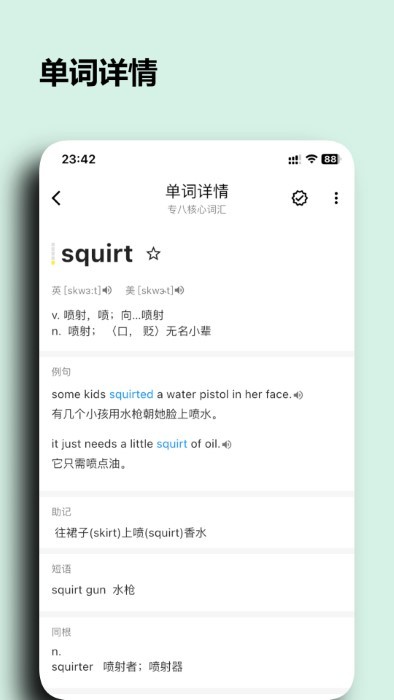 桌面单词app