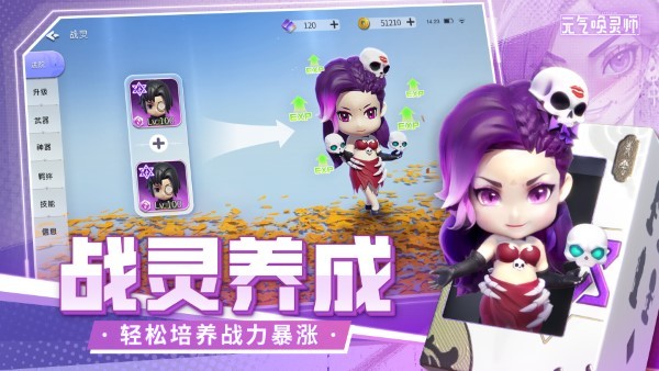 元气唤灵师游戏