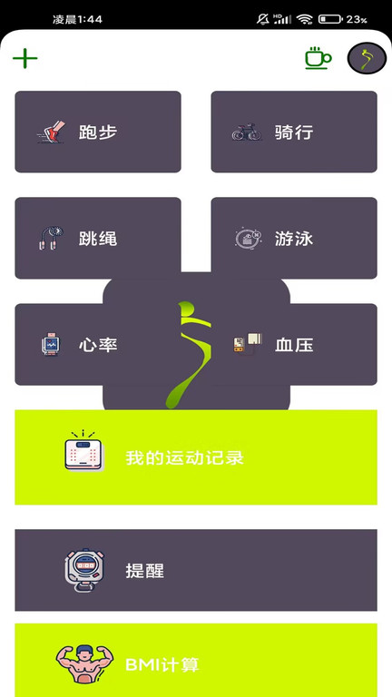 飞鸟运动app 飞鸟运动软件