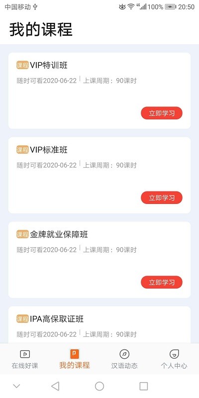 汉语之家2021