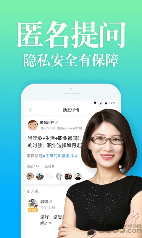 心理咨询吧app 心理咨询吧下载