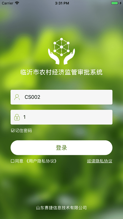 农经申报app下载
