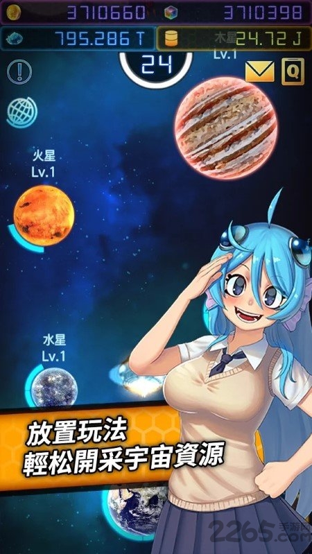 宇宙萌娘攻略计划手游