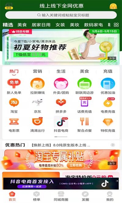 吉淘app