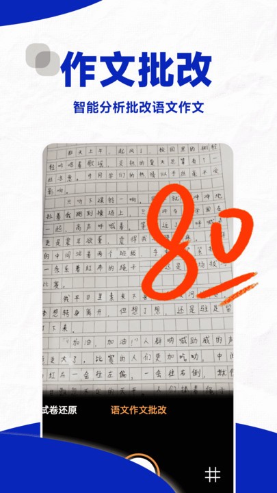 口算帮官方版