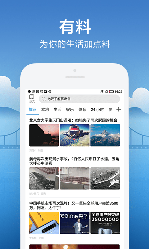 ai天气日历app