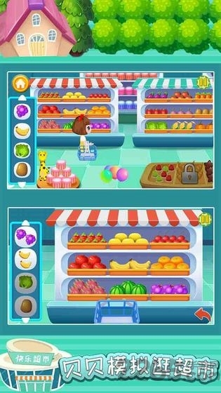贝贝模拟逛超市手机版 贝贝模拟逛超市下载游戏