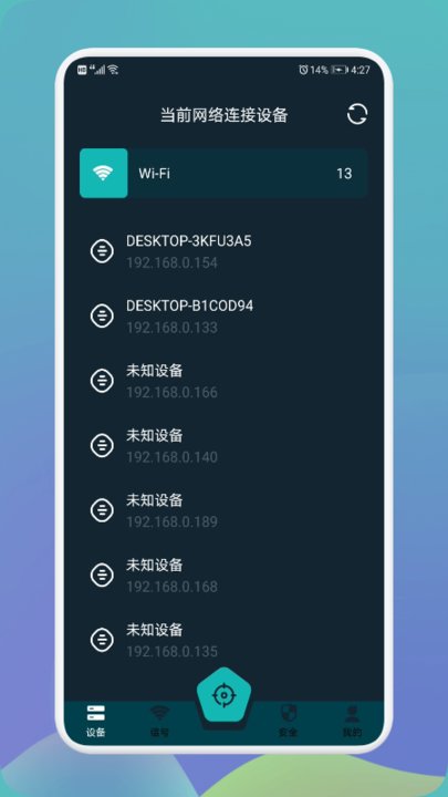 无线网万能伴侣app