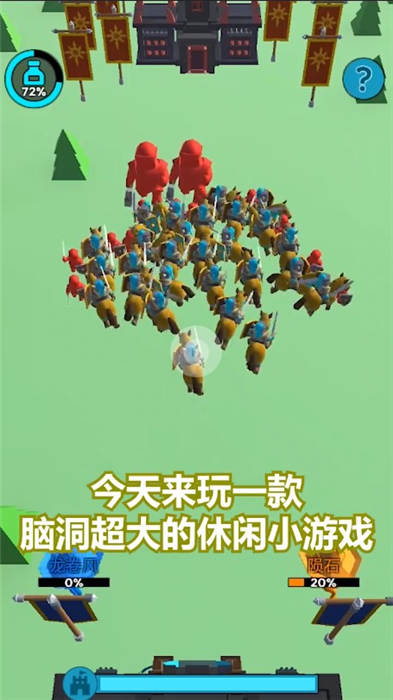 超级军团战场手机版 超级军团战场游戏下载