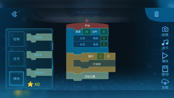 星际特工t9机器人软件