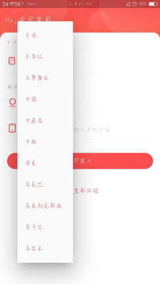 侣兔旅游