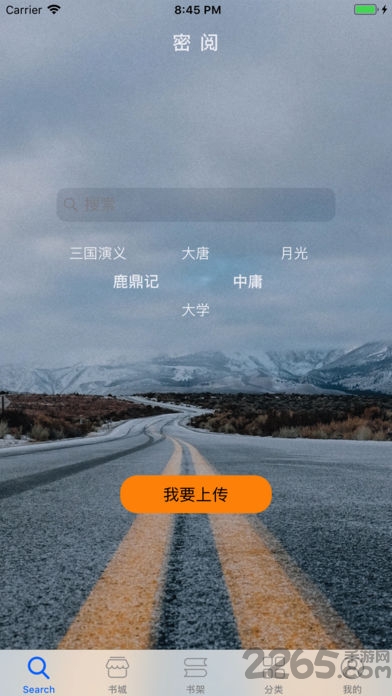 密阅阅读手机版 密阅阅读APP最新版下载