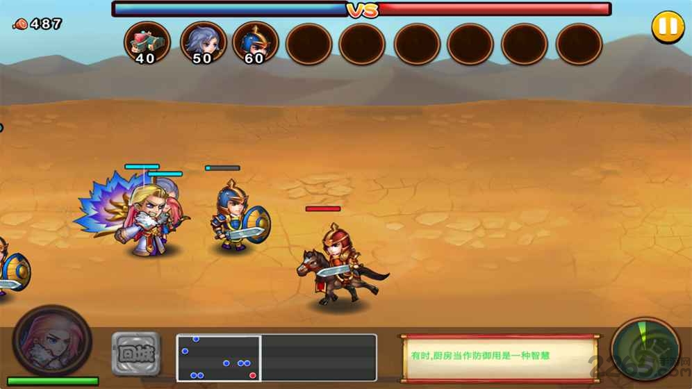 士兵联盟手机版