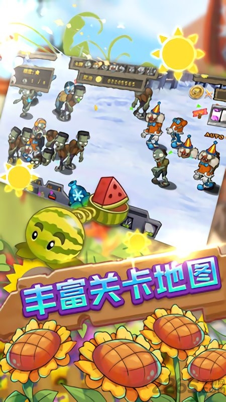 《保卫向日葵》最新版 《保卫向日葵》手机版下载