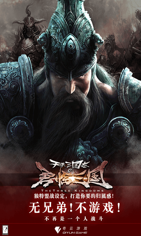 天天三国志无限元宝版 天天三国志无限元宝版