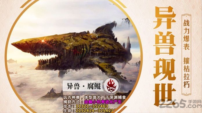山海经重制版游戏 山海经重制版手游下载
