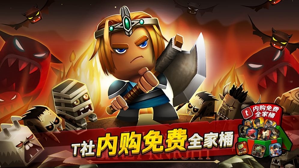 小小传奇狂战士 小小传奇狂战士下载