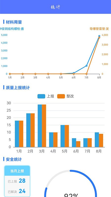 智慧隧道ai建造官方版