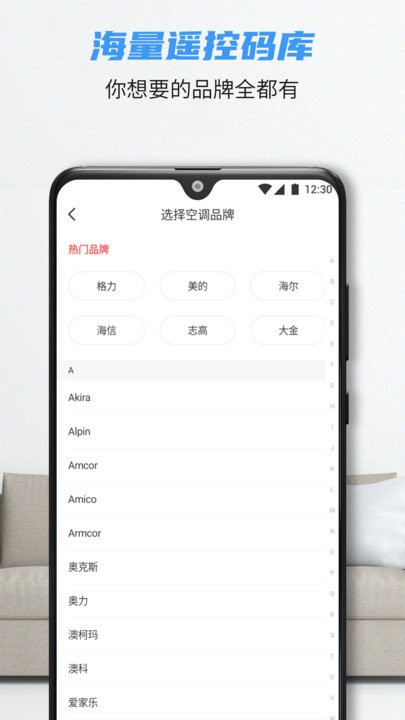 万能遥控器软件手机版