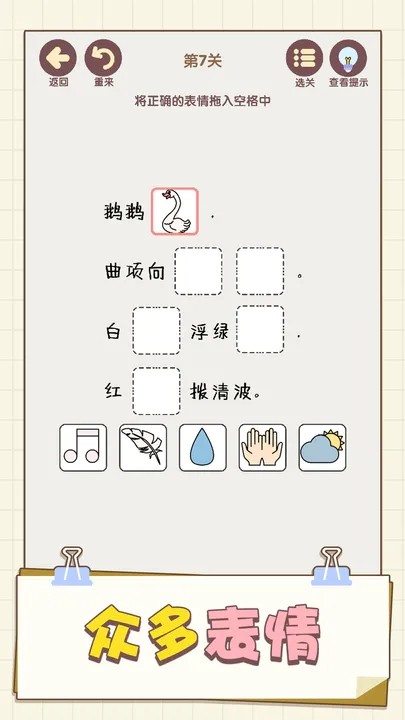 表情这么连手机版