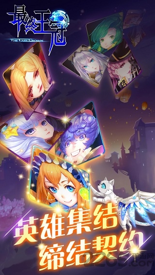 最终王冠游戏手机版