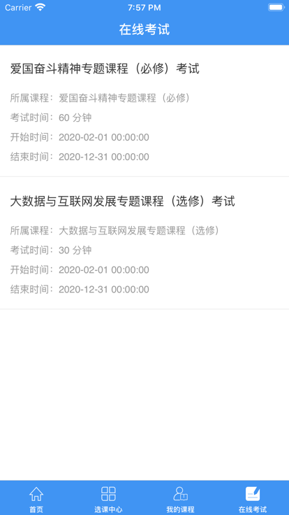 洛阳专技app下载