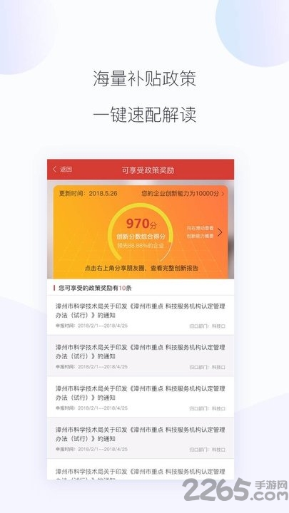 科易网app 科易网官方