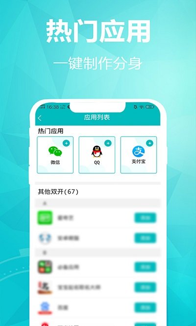 微多开助手app