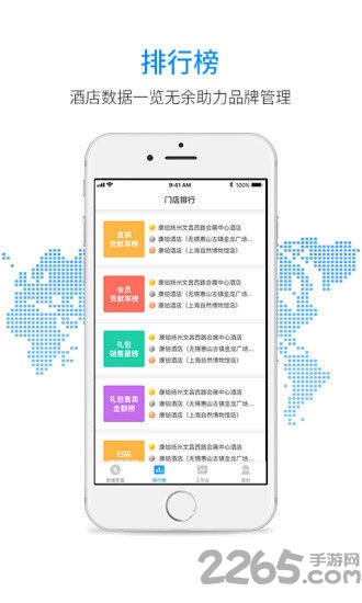营销通手机版