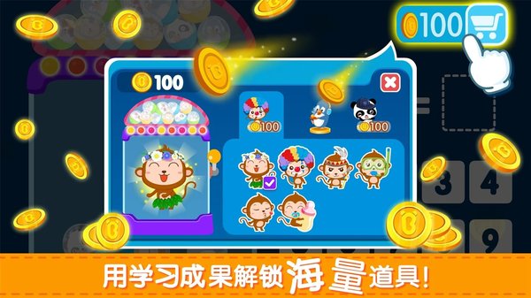 宝宝巴士快乐学加减法(宝宝玩加减法)