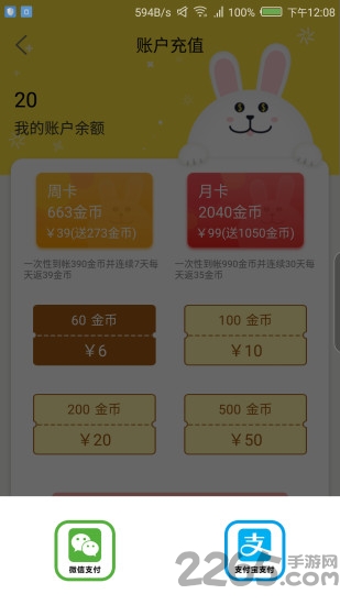 铁蛋娃娃机app