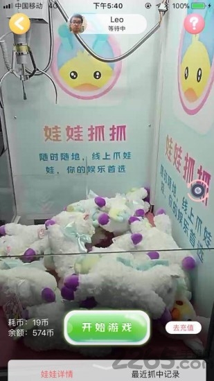 娃娃抓抓娃娃机手机版