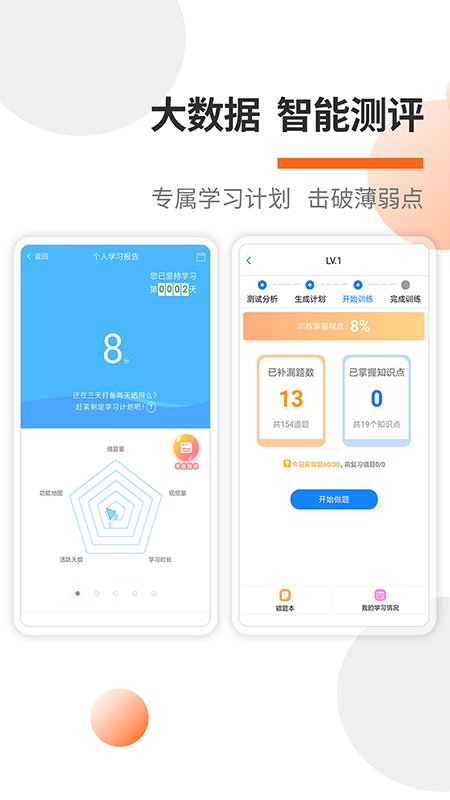 消防工程师考试宝典app