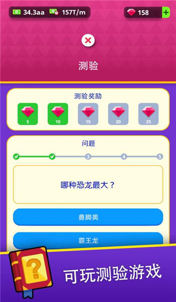 挂机博物馆大亨破解版无限金币钻石