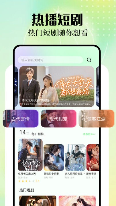 蜜糖剧场短剧免费版
