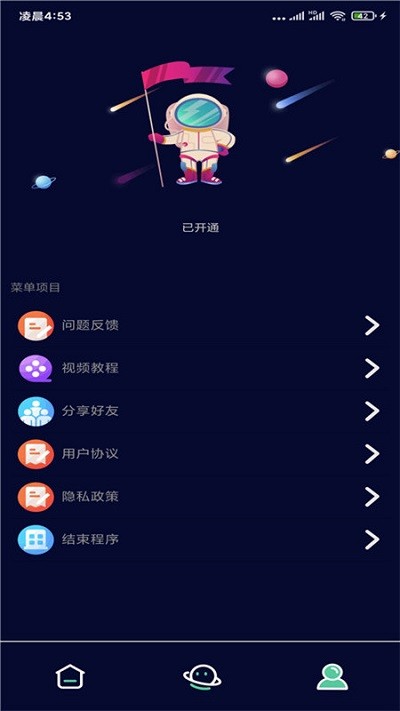 国标大师软件下载