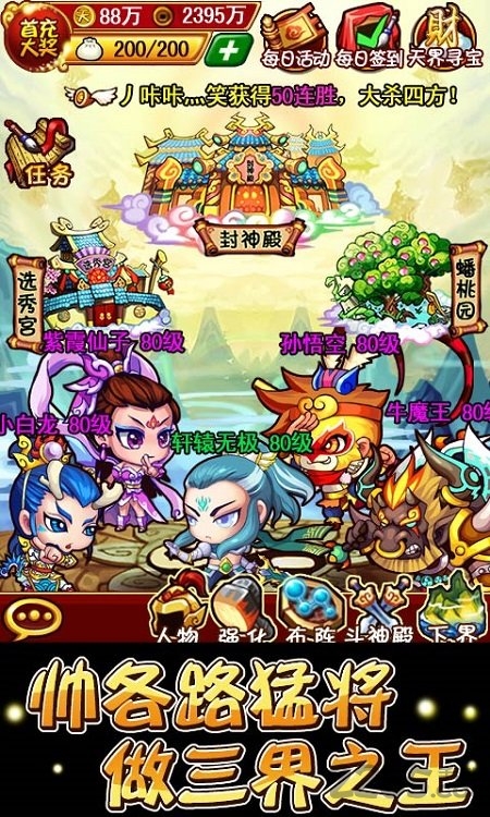 道天录天朝小将满v变态版