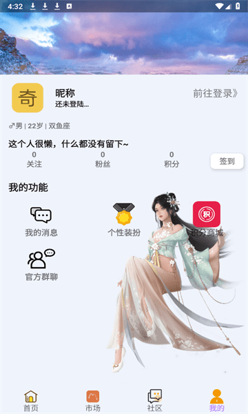 奇点工具箱官方版