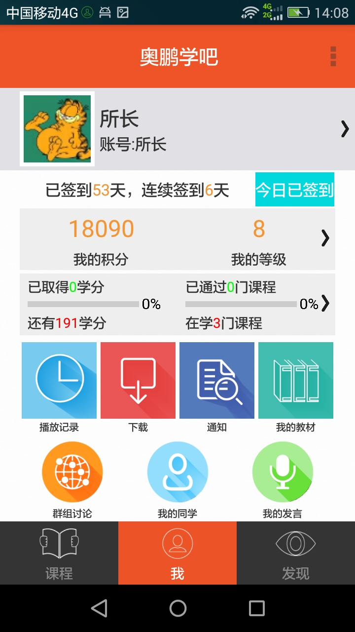 奥鹏远程教育中心官方