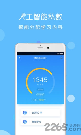 考研狗软件