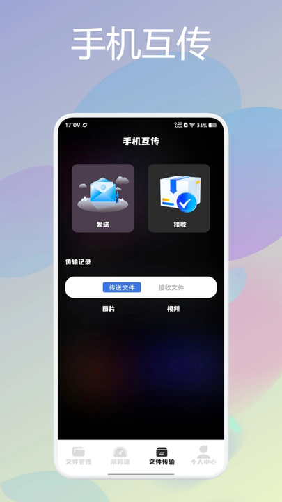 万通工具箱app下载