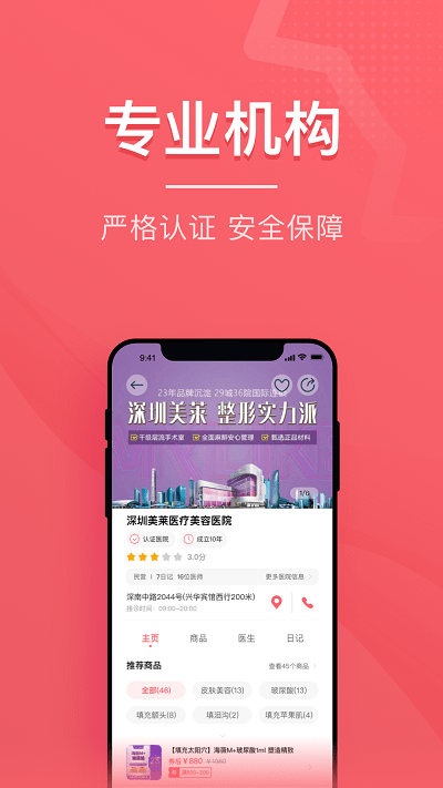 美拉日记软件