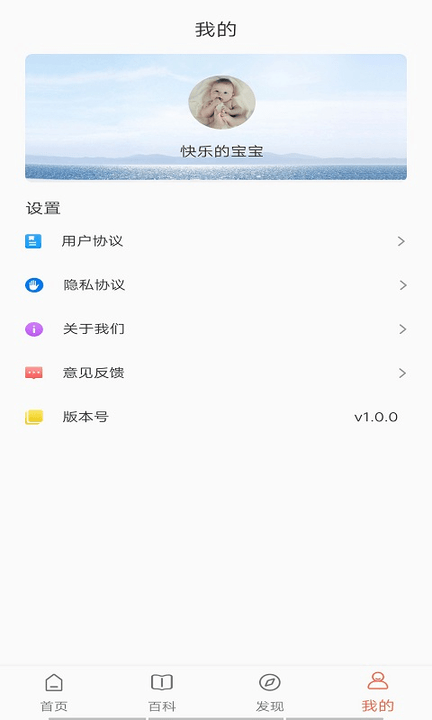多肉母婴手机版