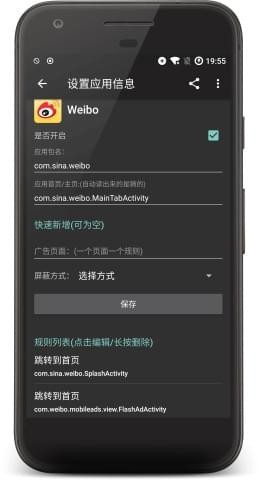 广告悟空xposed