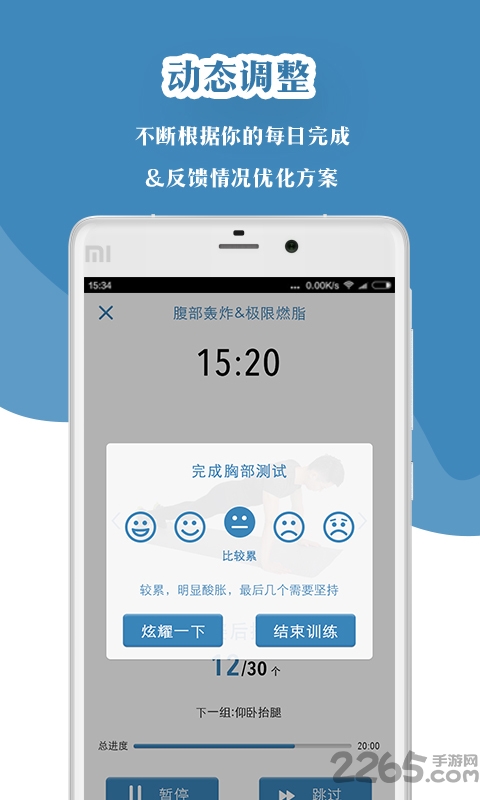 凌健身手机版
