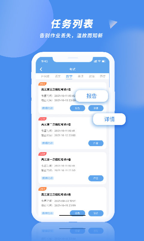 勾勾教学平台