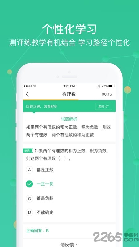 away学习客户端
